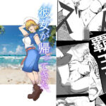 彼女が帰ってきた(アルケオエイビス) [d_401376]