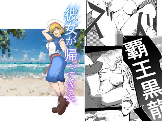 彼女が帰ってきた(アルケオエイビス) [d_401376]