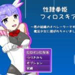 性隷拳姫フィロスキア(softensoft) [d_401384]