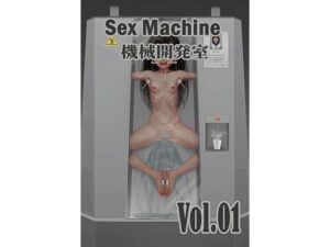 Sex Machine 機械開発室 Vol.01(ikelag) [d_401397]