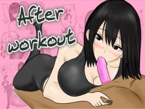 After workout 〜ジム終わりの秘密の楽しみ〜(やわらかアース) [d_401866]