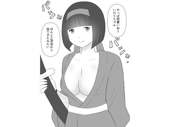 人気露出レイヤーをカメコがレ●プ！(hana＊batake) [d_402338]