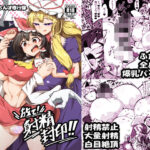 放て！射精封印！！(肌色ルイボスティー) [d_402400]