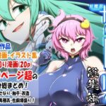 対魔忍サトリ総集編(肌色ルイボスティー) [d_402403]