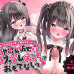 「えっちなメイドで、ごめんなさぃいっ」 地雷系彼女がコスプレえっちでおもてなしっ！【アニメ版】(ゆいみすサウンド) [d_402441]