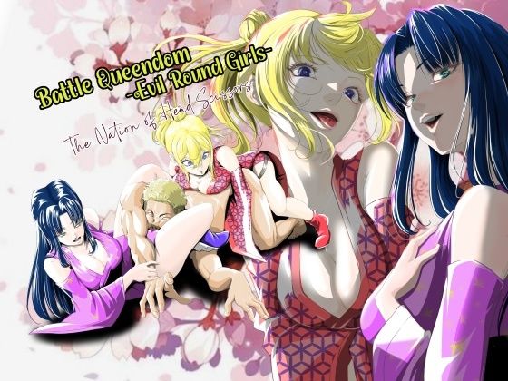 Battle Queendom -Evil Round Girls-(The Nation of Head Scissors) [d_402608]