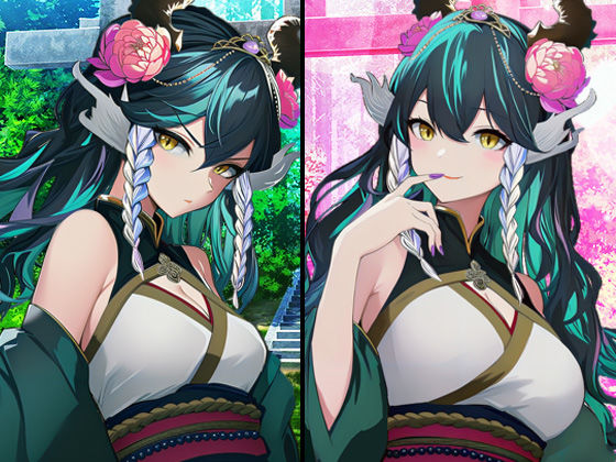 龍神様と結婚(スタジオレイン) [d_402772]