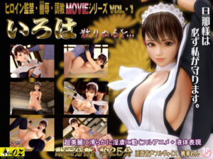 IROHA CHIRINURUO （w/ English Subtitles）(@OZ（アットオズ）) [d_402795]