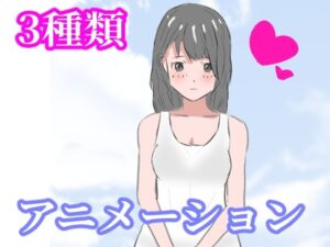 アニメーション(わくわくパラダイス) [d_403047]