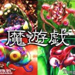 魔遊戯［2024/06］(Y’s tac) [d_403575]