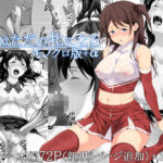 私はただの牝になる モノクロ版(あぬたぬ荘) [d_403652]