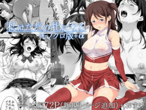 私はただの牝になる モノクロ版(あぬたぬ荘) [d_403652]