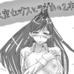 教室セックスとラヴホの二本立(wetworks) [d_403713]