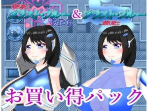 ブラスト・ブルーお買い得パック(鶴の庵) [d_403921]