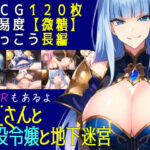 おじさんと悪役令嬢と地下迷宮(素寒貧) [d_403975]