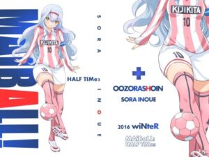 MAIBALL！HALF TIME3(大空書院) [d_404208]