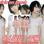 5人娘ビーチ編(oms画廊) [d_404340]