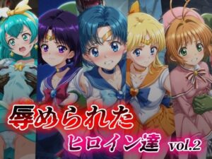 辱められたヒロイン達 vol.2(絵心あいのAI生成アトリエ) [d_404614]