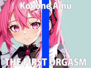 「気持ち良くなっても…いい？」私の感じるイイところ…THE FIRST ORGASM【実演オナニー】【心音 あむ】(さくらんぼいす) [d_404716]