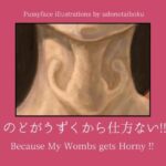 のどがうずくから仕方ない！！ Because My Wombs gets Horny！！(udonotaiboku) [d_405259]