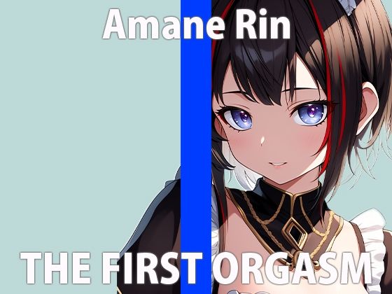 「なんか…変なカンジ…」私のハジメテ…聞いてほしいな…THE FIRST ORGASM【実演オナニー】【天音 りん】(さくらんぼいす) [d_405274]