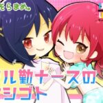 【百円】ヨル勤ナースのオシゴト(＋ ucca ∫ ucca ＋) [d_405425]