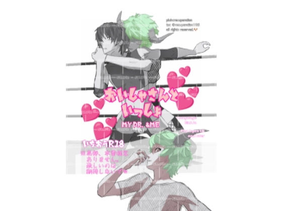 ちょっとえちちなリングドクター1(marshmallow_strawberry) [d_405494]