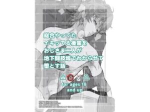 ちょっとえちちなリングドクター2(marshmallow_strawberry) [d_405542]