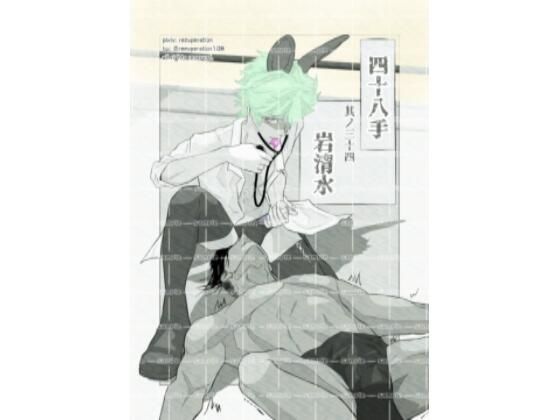 ちょっとえちちなリングドクター3(marshmallow_strawberry) [d_405559]