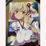 りこらぶ2(瑠璃瑠璃企画) [d_405626]