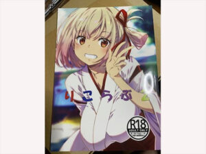 りこらぶ2(瑠璃瑠璃企画) [d_405626]