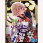 喫茶りこりこのなつやすみ(瑠璃瑠璃企画) [d_405631]