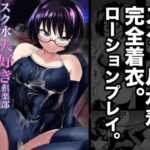 スク水大好き倶楽部 ありな(二十三時終業) [d_405905]