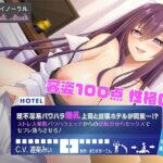 理不尽系パワハラ爆乳上司と出張先のホテルが同室！？ ストレス発散パワハラえっちからの逆転分からセックスでセフレ落ちさせる！(まりすがーでん) [d_406000]