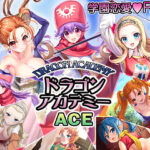 ドラゴンアカデミーエース(SPLUSHWAVE) [d_406023]