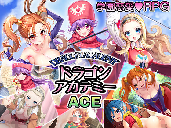 ドラゴンアカデミーエース(SPLUSHWAVE) [d_406023]