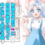 無知な教育実習生の外国人美少女を騙してエッチなことする話〜無知シチュ編2〜(やわらかぺーぱーたおる) [d_406331]