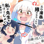 3日でエロ漫画描けなかったら私が先生をりょ〜じょくします！！(村井村) [d_406382]