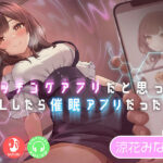 マッチングアプリだと思ってDLしたら催●アプリだった話(マリヲンネット) [d_406596]