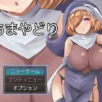 あまやどり(ベルガモット喫茶) [d_406636]