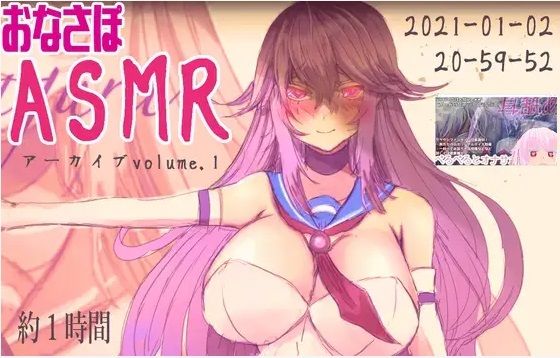 【1時間】おなさぽバイノーラルASMRアーカイブvolume1【2021-01-02】(テクノブレク依存症) [d_406843]