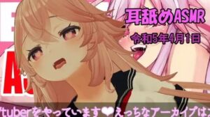 【28分】耳舐め3DバイノーラルASMR【耳舐めASMR】(テクノブレク依存症) [d_406860]