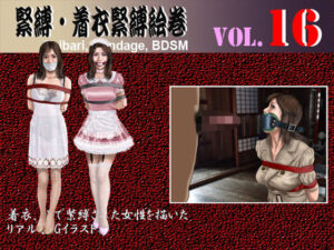 緊縛・着衣緊縛絵巻VOL.16(クリセゴン) [d_406979]