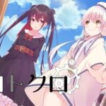 シロトクロ(H@ikaburi) [d_407043]