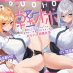 軽オホ〜家出したダウナークール×ダウナーギャルJKツインズとだらハメ同棲生活(桜鎮魂歌) [d_407402]