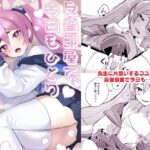 反省部屋で今日もひとり(一球入魂) [d_407638]