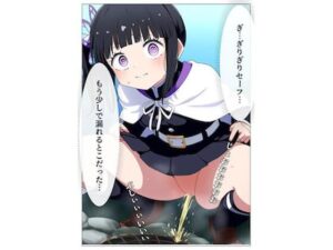 鬼◯隊の諸事情(NYO-MANI) [d_407836]