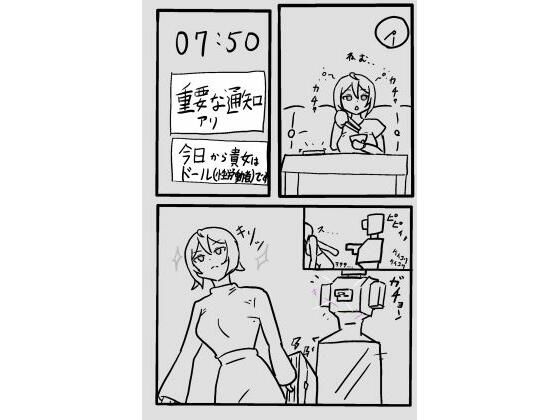 ラブ？DOLL(PON！) [d_407905]