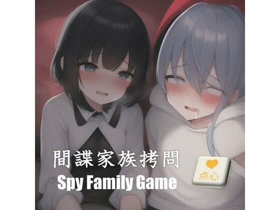 間諜家族拷問♪Spy Family Game(中文・中国語) [d_408242]