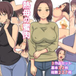 熱母の蜜肉(KAKAKA) [d_408255]